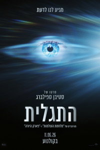 התגלית