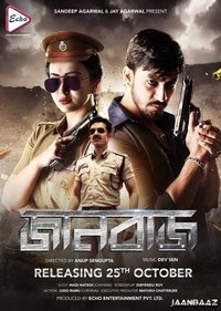 Jaanbaaz (2019)