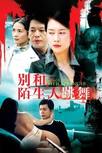 别和陌生人跳舞 (2006)