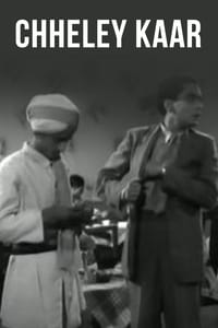 ছেলে কার (1954)