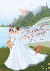 Poster de In Love Forever The Series