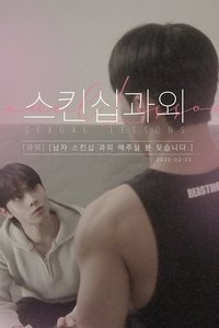Saison 1 poster