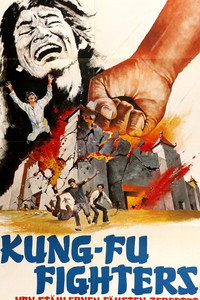 Постер фильма «Meng shi (1974)» — (2 из 2)