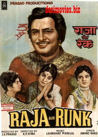 Постер фильма «Раджа и нищий (1968)» — (1 из 1)