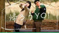 «Kaerou yo (2014)» — обои к фильму #1
