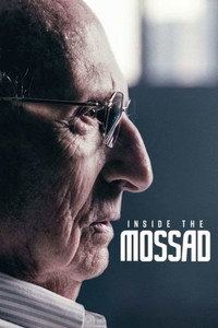 Постер фильма «The Mossad: Imperfect Spies (2018)» — (4 из 5)