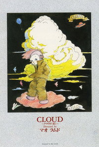 Cloud (1987) poster