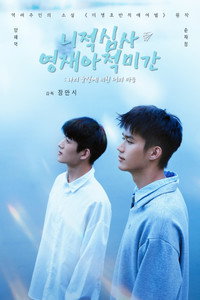 니적심사영재아적미간 : 나의 눈빛에 비친 너의 마음
