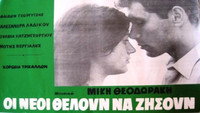 «Молодые хотят жить (1965)» — обои к фильму #1