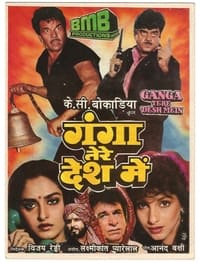 Ganga Tere Desh Mein (1988)