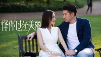 Обои к сериалу «Guai ni guo fen mei li (2020)» — (29 из 39)