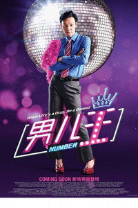 Постер фильма «Number 1 (2020)» — (2 из 8)