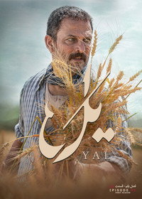 Yal - Season 1 Episode Guide