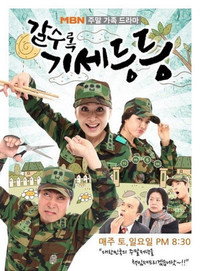 갈수록 기세등등