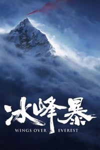 Постер фильма «Крылья над Эверестом (2019)» — (2 из 12)