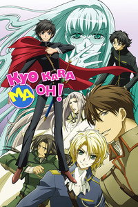 Kyo Kara Maoh! - Season 3 Episode Guide