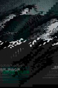 Poster de レイブンズ