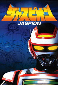 Постер сериала «Исследователь Мегазверей Джаспион (1985-1986)» — (3 из 13)