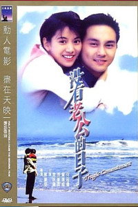 Постер фильма «Mei you lao gong de ri zi (1995)» — (3 из 4)