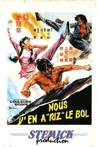 Nous y en a « riz » le bol (1973)