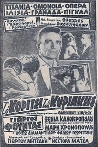 Το κορίτσι της Κυριακής (1964)