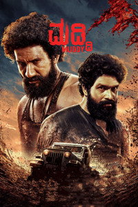 Постер фильма «В грязи (2021)» — (5 из 17)