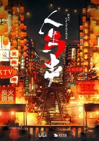 Season 3 Poster