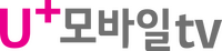 U+ Mobile TV U+ Mobile TV