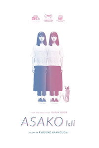 Постер фильма «Асако 1 и 2 (2018)» — (12 из 35)