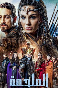 Постер сериала «Легенда (2021)» — (1 из 4)