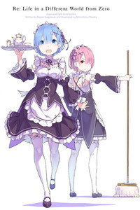 Постер аниме «Re:ZERO – Жизнь с нуля в альтернативном мире (2016)» — (1 из 199)