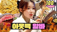 ※WARNING※ From employees to customers, it's extremely... | Family Restaurant | Workdol | Shuhua