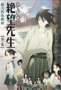 Movieposter Sayonara Zetsubou Sensei