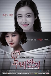 tv show poster Ruby+Ring 2013