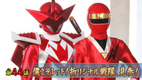 I Am Red! An Original Sentai, Has Arrived!