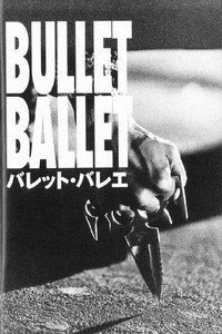 Bullet Ballet (1998) poster