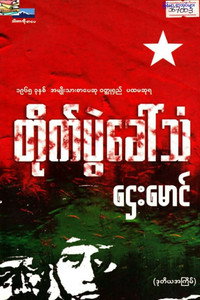 Battle Cry (1995) subtitle poster