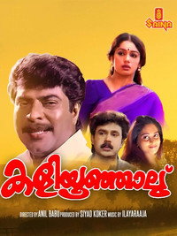Постер к фильму Kaliyoonjal (1997)