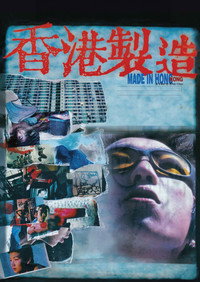 Постер фильма «Сделано в Гонконге (1997)» — (12 из 31)
