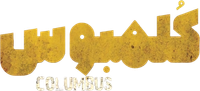 Логотип фильма «Columbus (2018)» — (1 из 3)