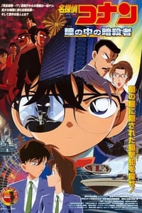 Poster de Detective Conan 4: Capturado en sus ojos