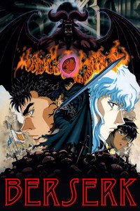 Постер аниме «Берсерк (1997-1998)» — (19 из 62)