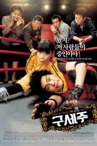 Постер фильма «Мессия (2006)» — (1 из 6)