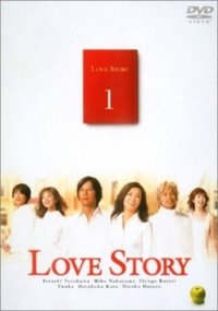 Love Story (2001)