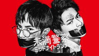 «Курсанты: Полуночные беглецы (2020)» — обои к сериалу #1