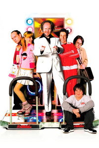 Постер фильма «Танцы машин (2006)» — (1 из 3)
