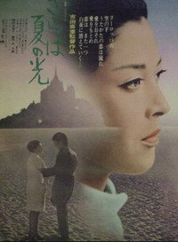 Постер фильма «Попрощайся с летним светом (1968)» — (1 из 2)