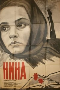 Нина (1971)