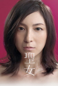 Постер сериала «Святая (2014)» — (1 из 1)