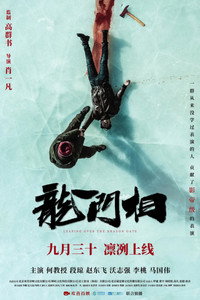 Постер фильма «The Advanced Animals (2020)» — (1 из 3)